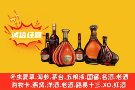 赣州回收洋酒