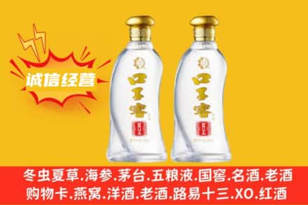 赣州上门回收口子窖