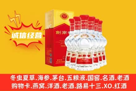 赣州上门回收剑南春