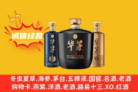 赣州上门回收华茅