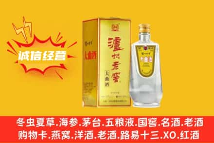 赣州回收泸州老窖