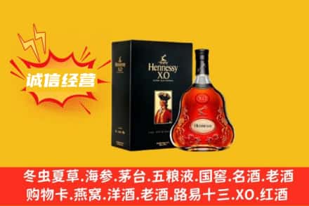 赣州回收轩尼诗洋酒
