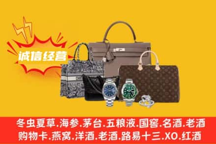 赣州回收奢侈品