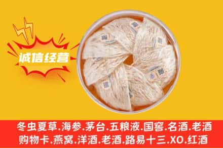 赣州回收燕窝