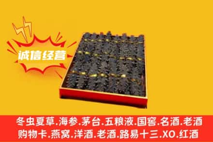 赣州回收海参