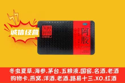 赣州回收阿胶