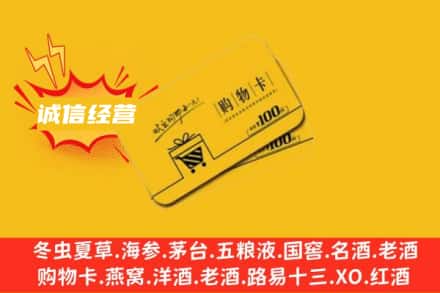 赣州回收购物卡