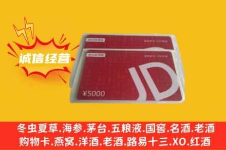 赣州回收京东卡
