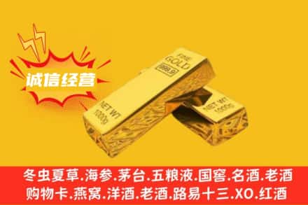 赣州回收黄金